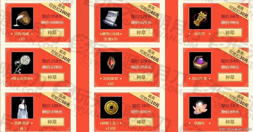 天涯明月刀端游新春活动,新春优惠不停歇折扣福利享不停