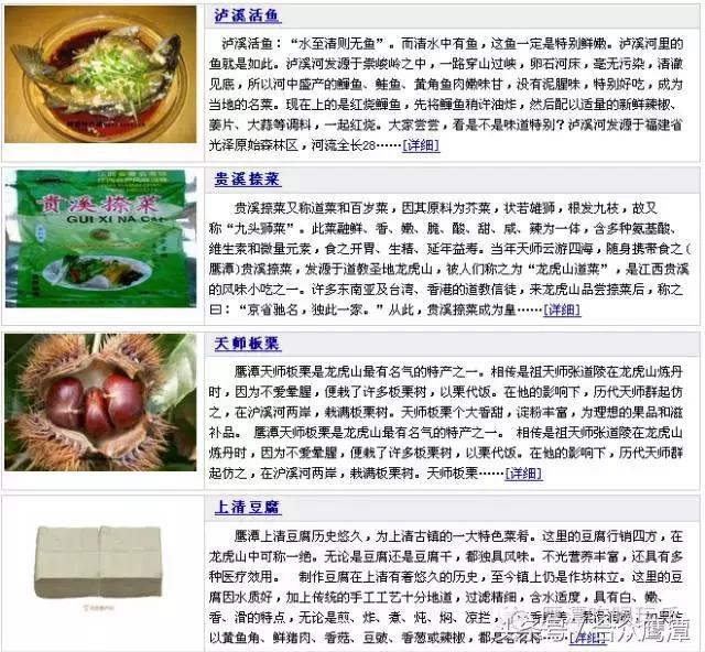 外地朋友问你：“鹰潭有什么特产”，这样告诉他！