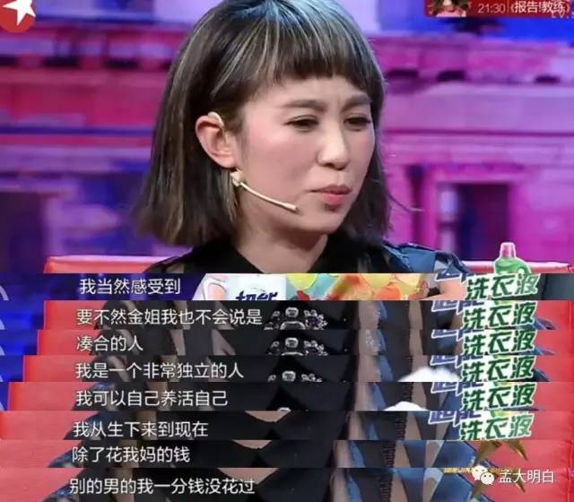 佟丽娅依附婚姻，马丽掌控爱情，强大的女人一定不快乐吗？