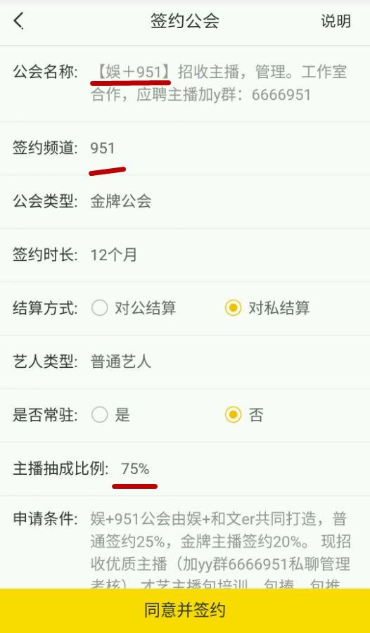 yy主播公会分成比例,yy各公会主播流水