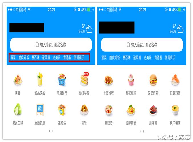 美团和饿了么外卖柜盈利模式,饿了么和美团外卖战略分析