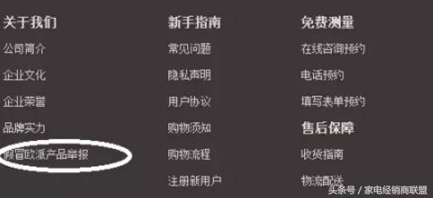 2017年家电圈20多个欧派樱花和好太太，同名不同根什么鬼！