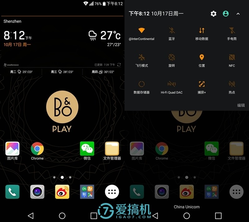 不一样的安卓机,不一样的手机lg