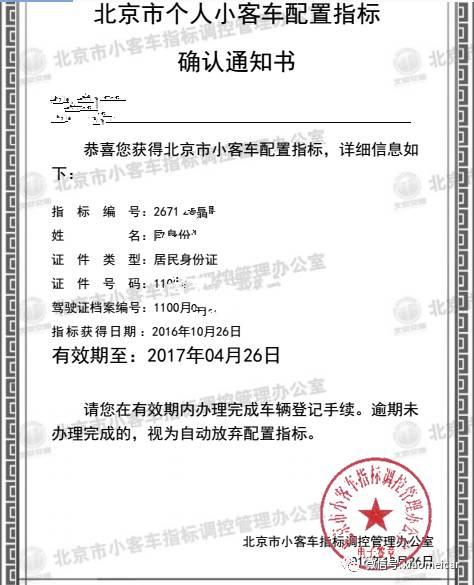 没有摇到号怎么在北京买车,在北京摇不到号怎么换京牌