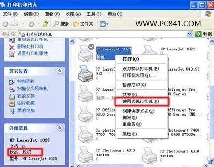 打印机脱机是什么意思,脱机状态怎么解除