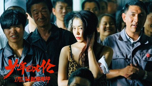 少年巴比伦最新得票率,少年巴比伦简介