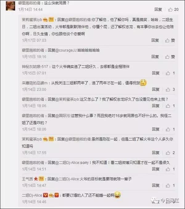 直播江湖金钱暗战，30万打赏变灰色交易，土豪主播上演爱情买卖