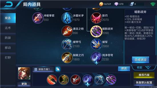 王者荣耀不同英雄合适哪一类出装,王者荣耀英雄最精确的出装和打法