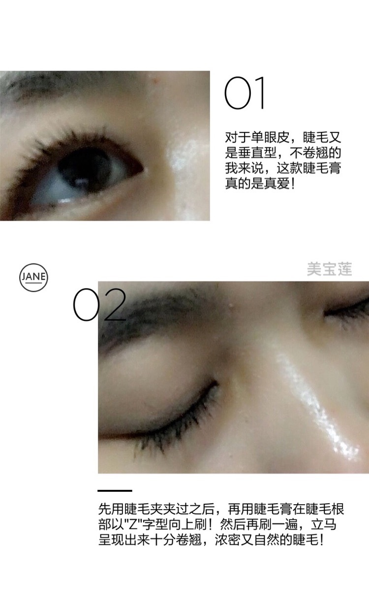 合适单眼皮不脱妆睫毛膏,单眼皮肿眼皮睫毛膏推荐