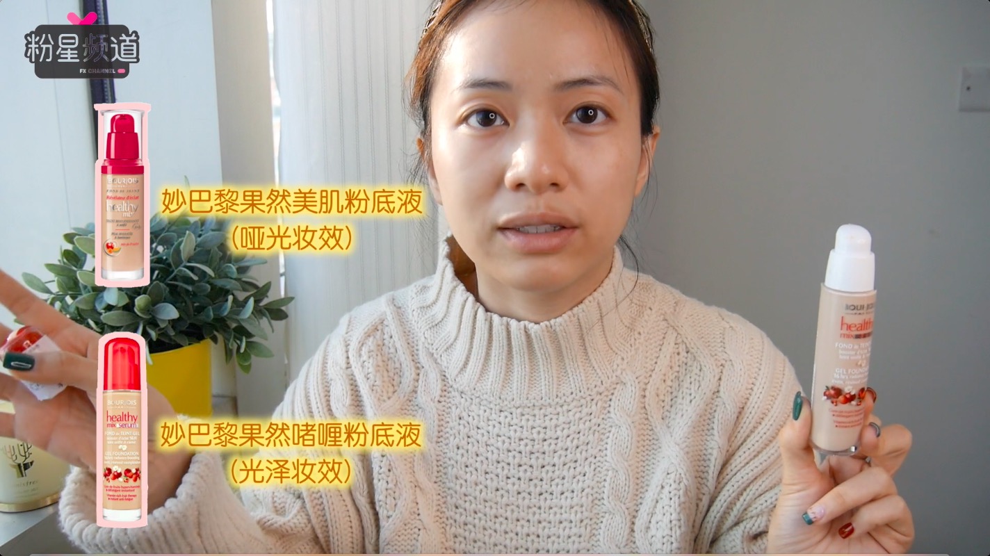 妙巴黎和露华浓粉底液,妙巴黎粉底液暗沉很快