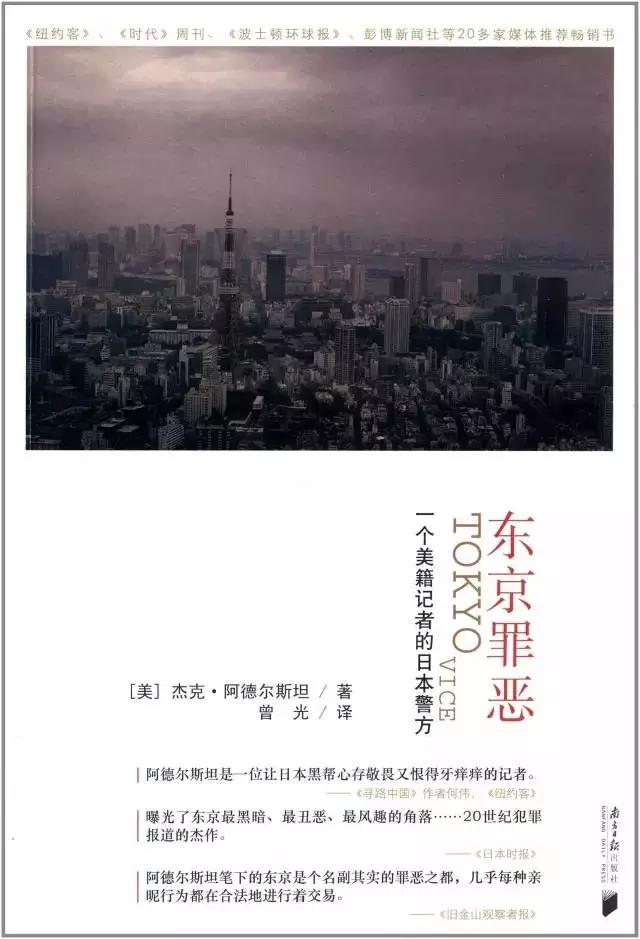 东京罪恶最后一集伏笔,东京罪恶第一季深度解析