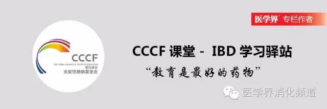 克罗恩诊断行家共识,2023克罗恩病诊治指南