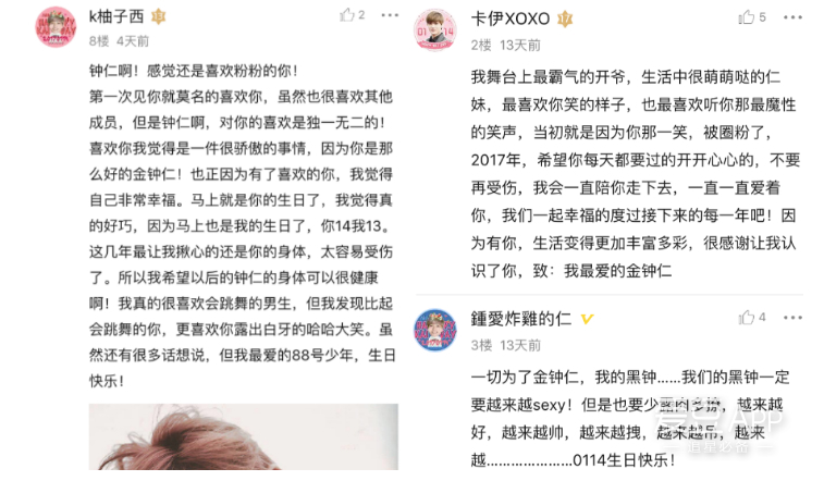 exo和金钟仁参加什么节目,exo忘记舞蹈动作全员看金钟仁