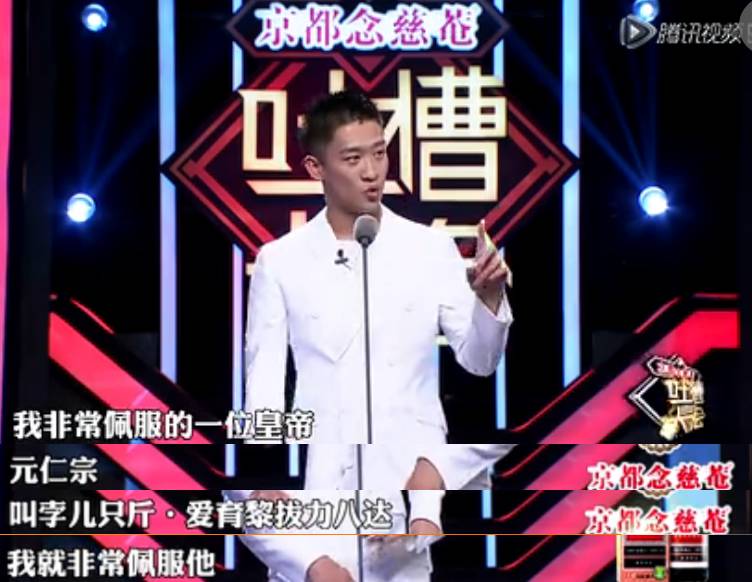 曹云金怼郭德纲的段子,吐槽大会曹云金郭德纲是哪一期