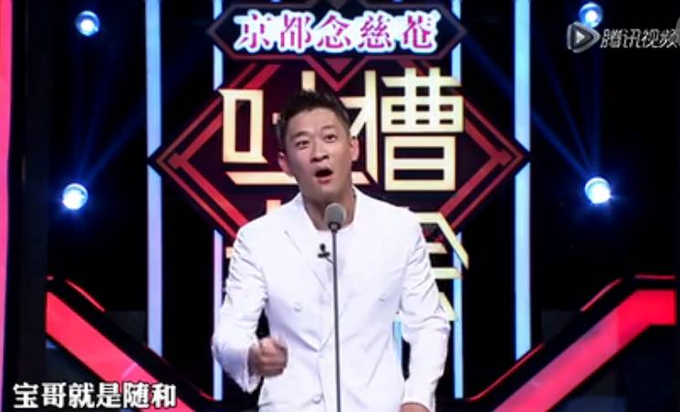 曹云金怼郭德纲的段子,吐槽大会曹云金郭德纲是哪一期