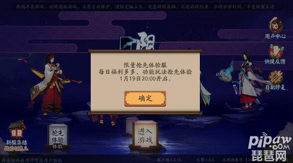 阴阳师抢先体验服会送黑蛋吗,阴阳师11抢先体验服怎么进