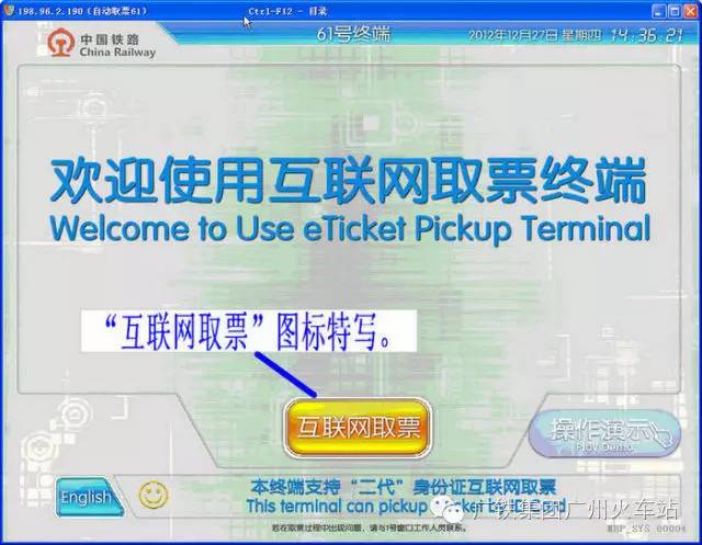 春运候补购票怎么操作,春运期间候补购票50%告捷率高吗