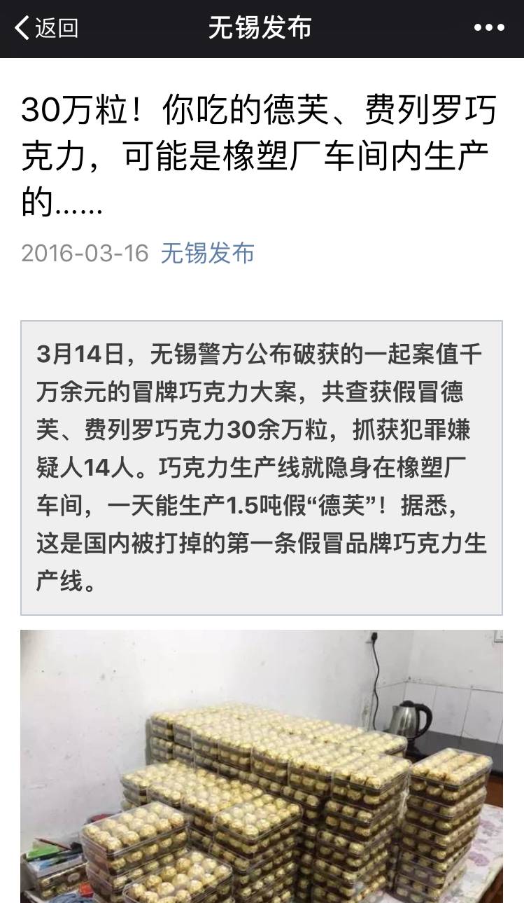 你可能吃的假巧克力,德芙巧克力假货案