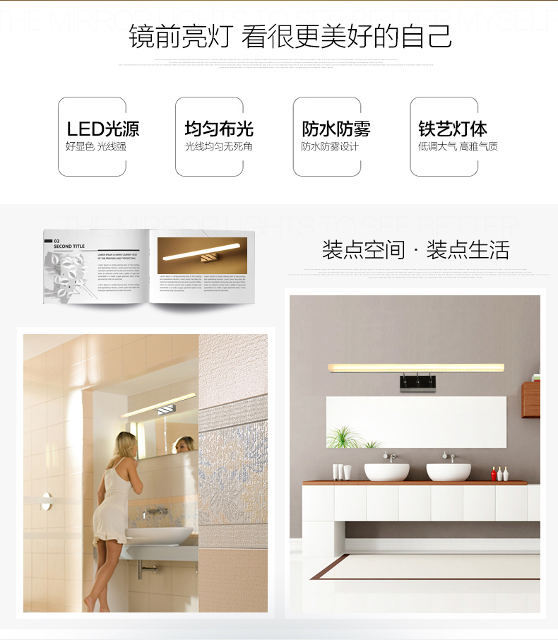 今年最流行的客厅灯卫生间镜前灯,浴室柜镜前灯led灯