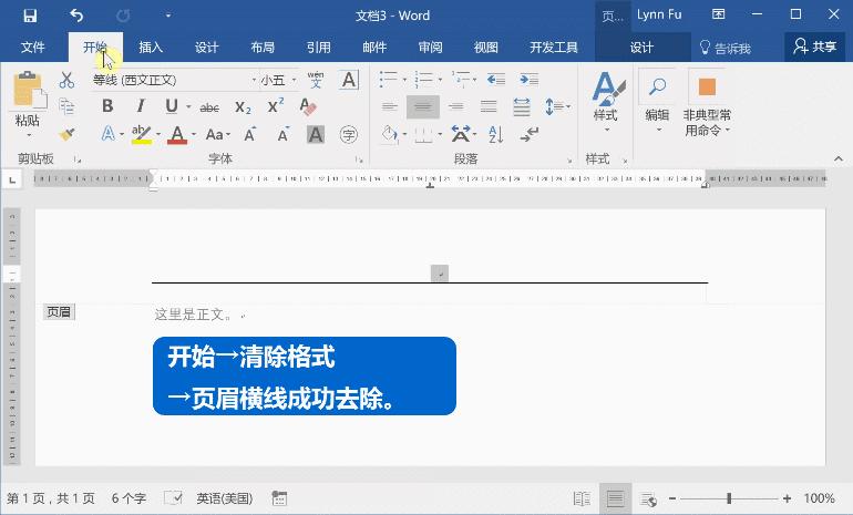 word实用技巧大全,9个技巧解决word常见难题