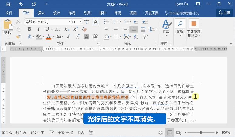word实用技巧大全,9个技巧解决word常见难题