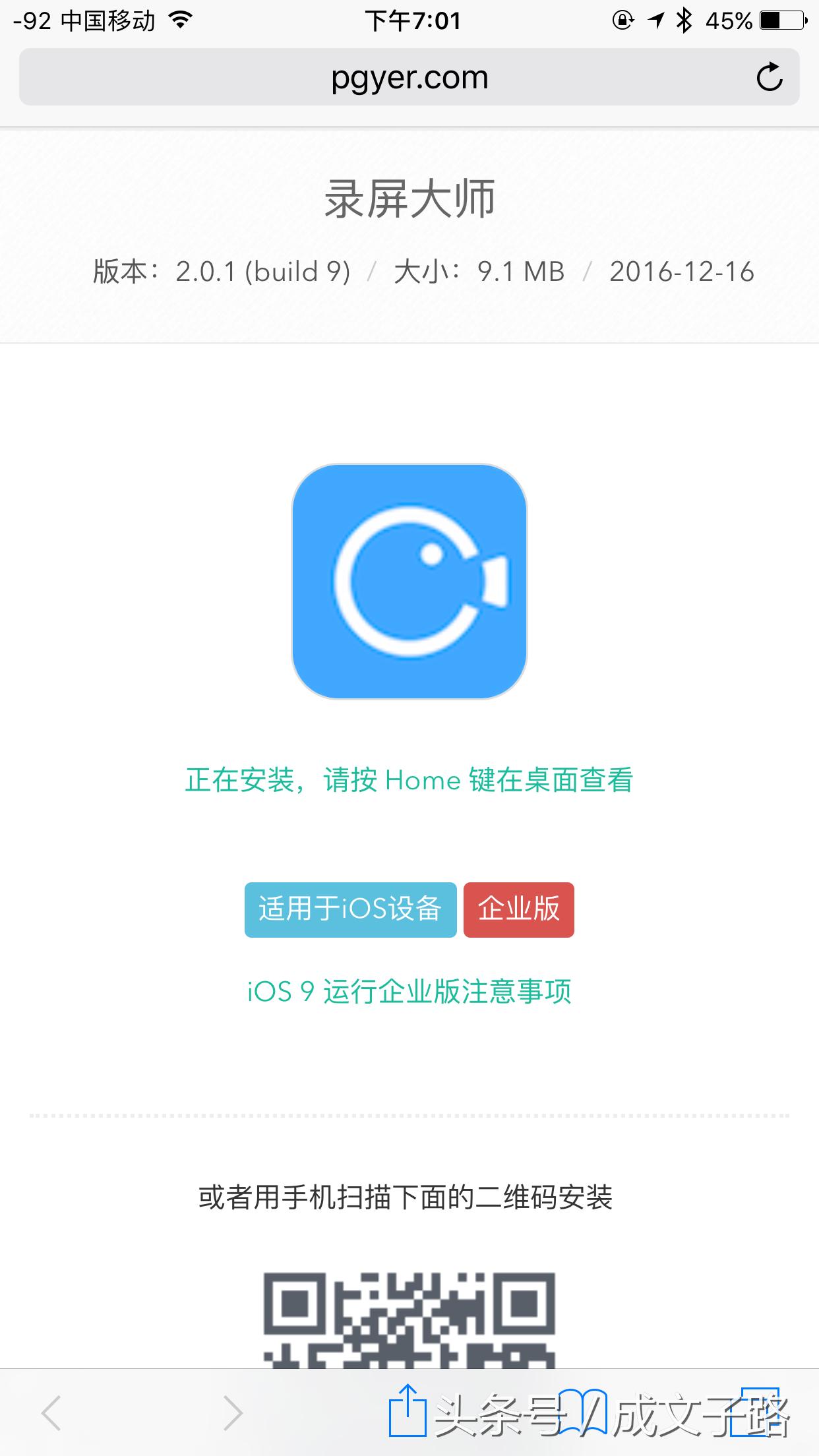 iphone为什么无法录屏,iphone不能录屏了