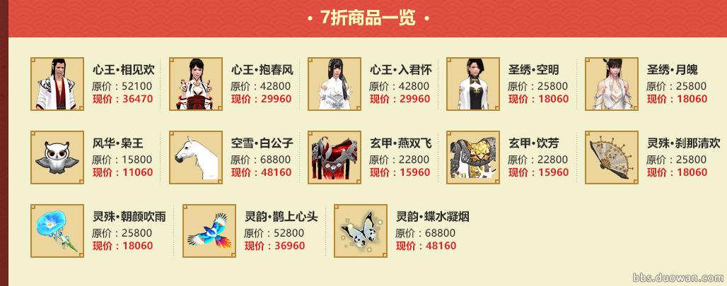 天涯明月刀手游新春活动,天涯明月刀中秋活动