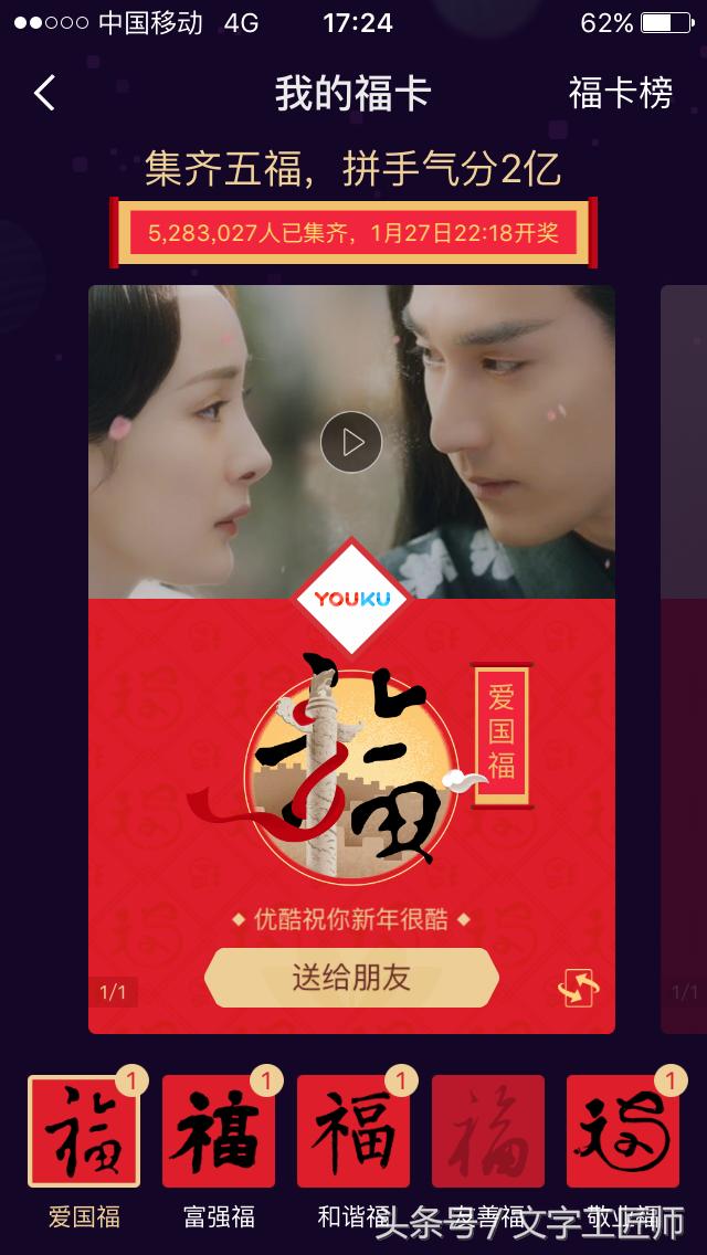 支付宝五福2023集福有什么礼包,支付宝集五福怎么集万能福