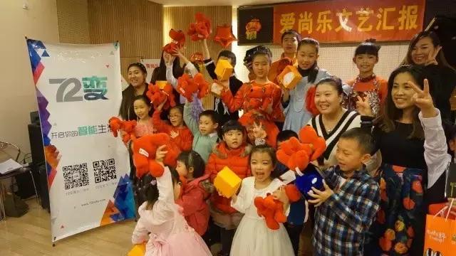 “为爱而生，让成长更健康”——72变智能硬件体验活动圆满告捷