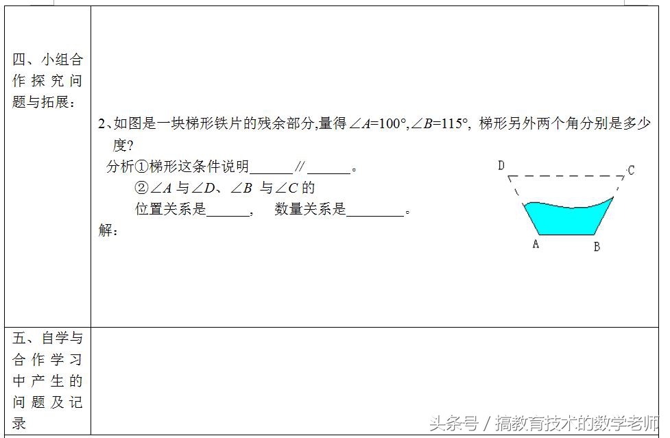 七年级下册数学平行线的性质习题,七年级下册平行线性质解题100题