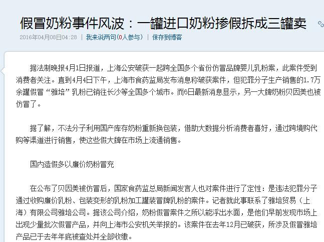 母婴实体店有卖假奶粉吗,如何不买到假的进口奶粉