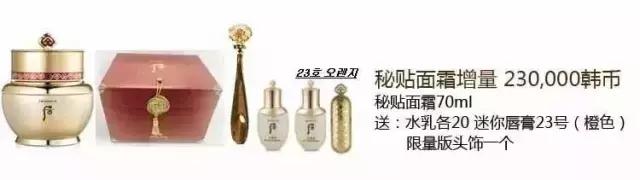 whoo后系列4款套盒,whoo最新限量版