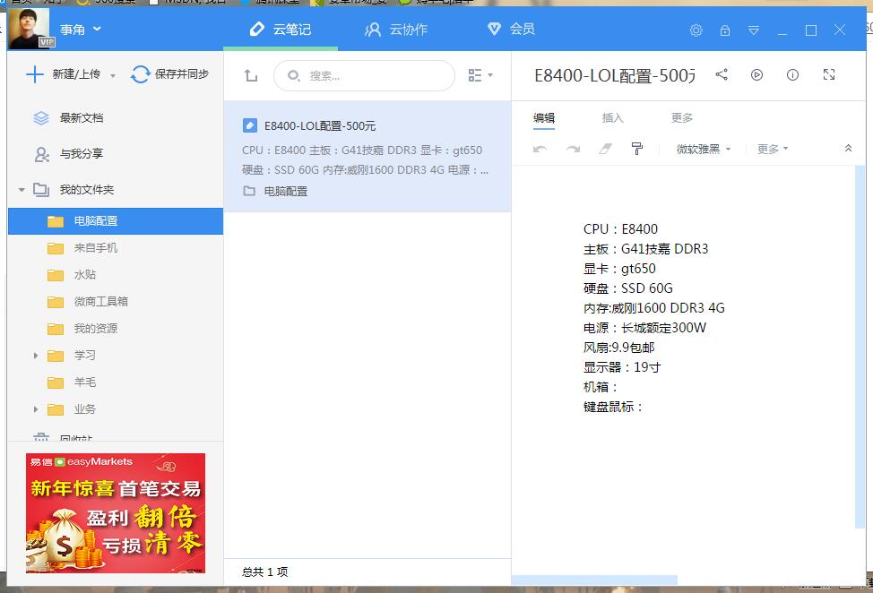 知道这5个工具提升工作效率5倍,推荐7个能够提高工作效率的网站