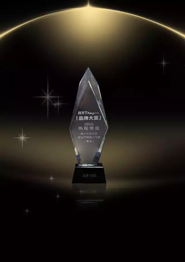 衡水精信地产最新信息,衡水精信地产现状