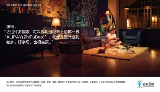 蚂蚁金服广告,蚂蚁金服文案好在哪里