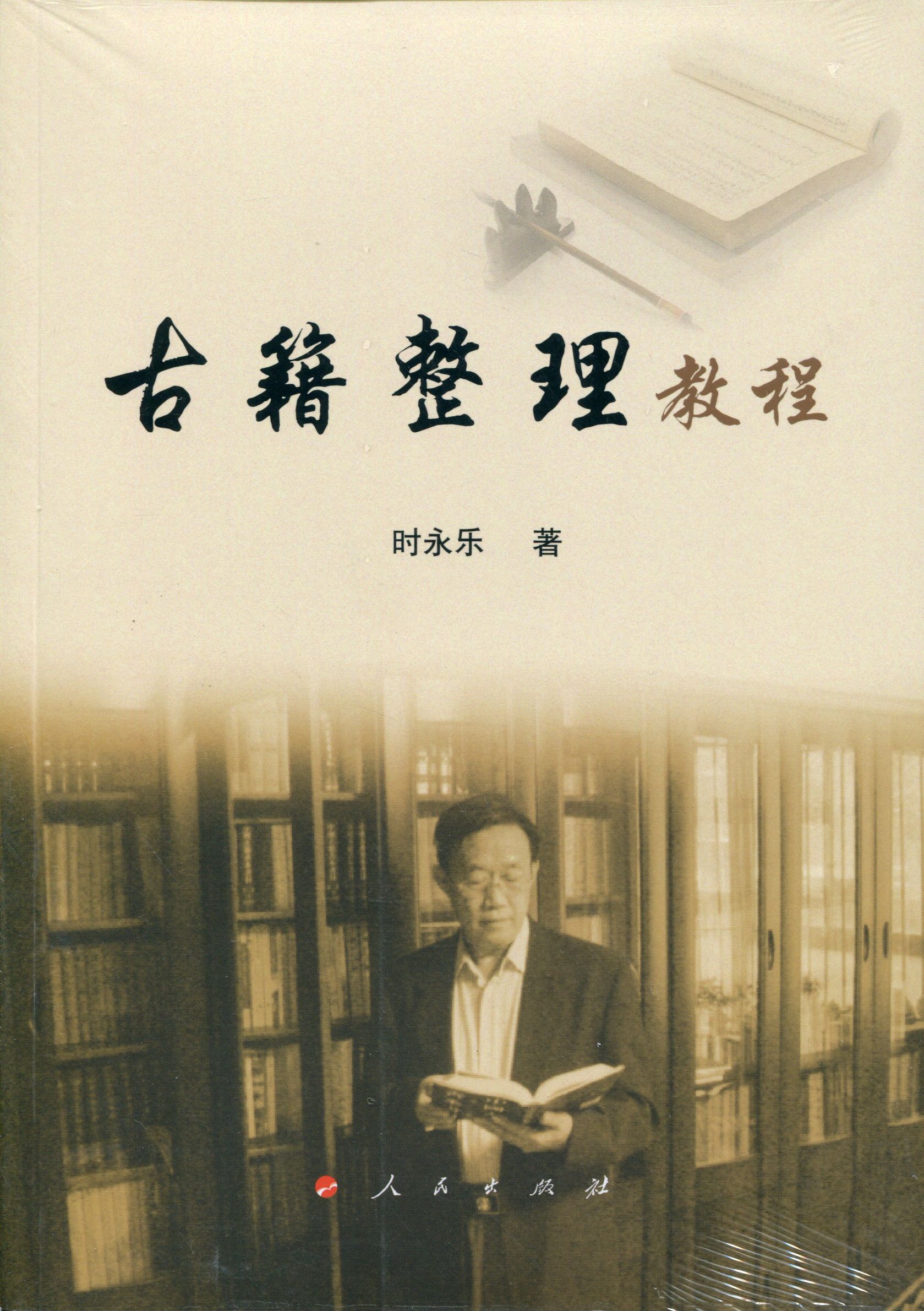 怎么样能够看懂古书,想收藏古玩怎么入行