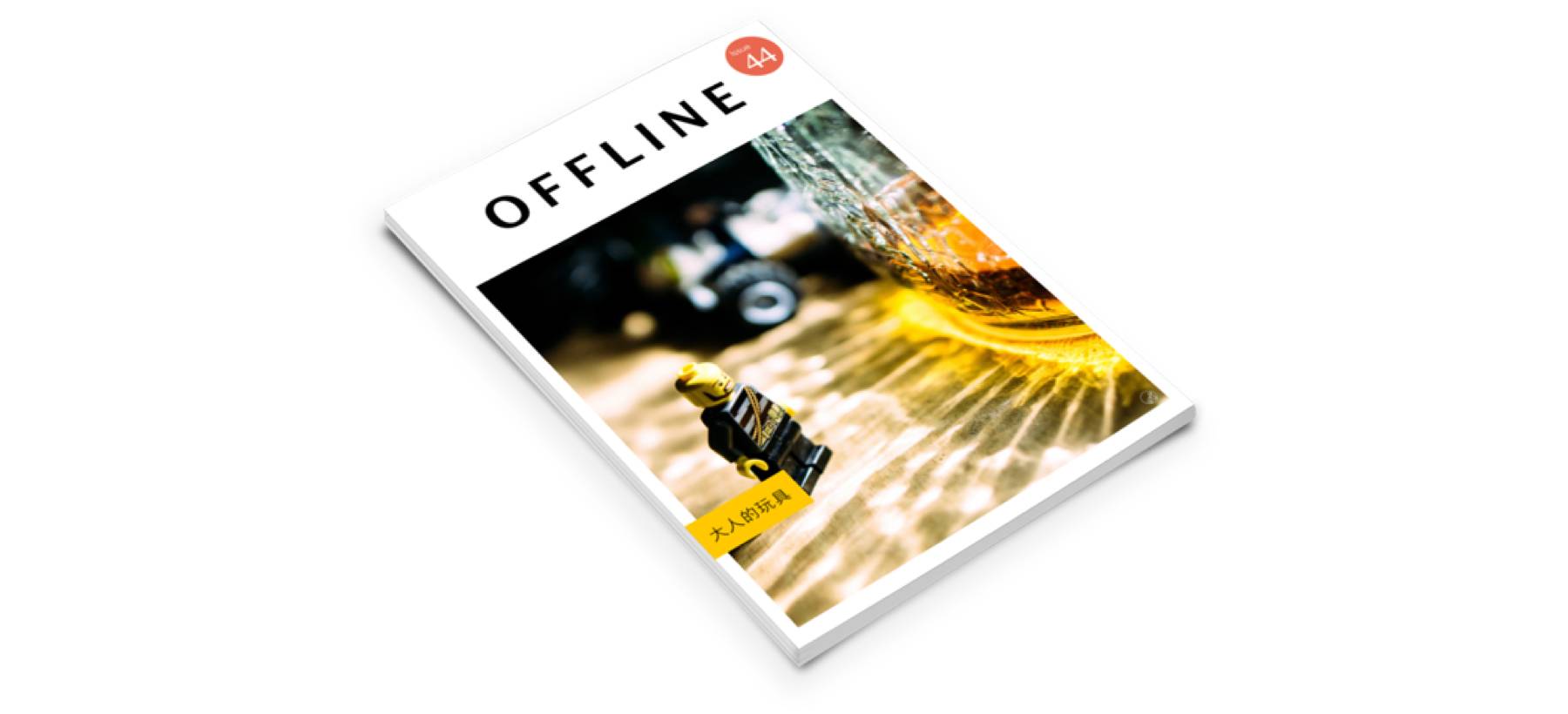 绝对不能让妈妈发现的十款玩具,生命中重要的玩具