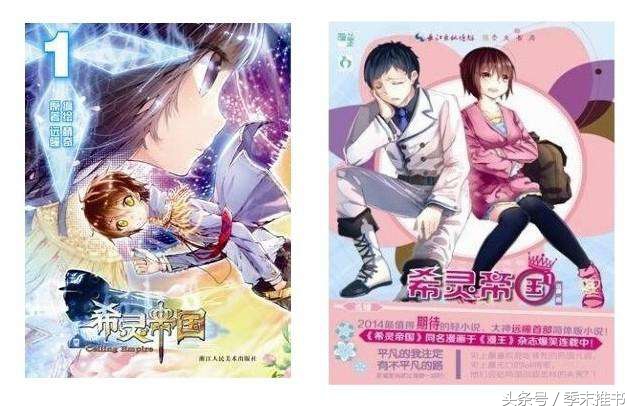 书荒热血小说,送上7本热血沸腾的星战小说