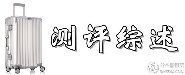 国产箱包性价比高,国产的箱包拉杆箱