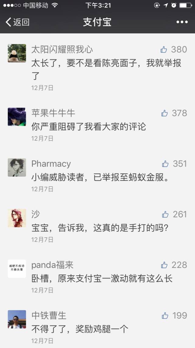 蚂蚁金服广告,蚂蚁金服文案好在哪里