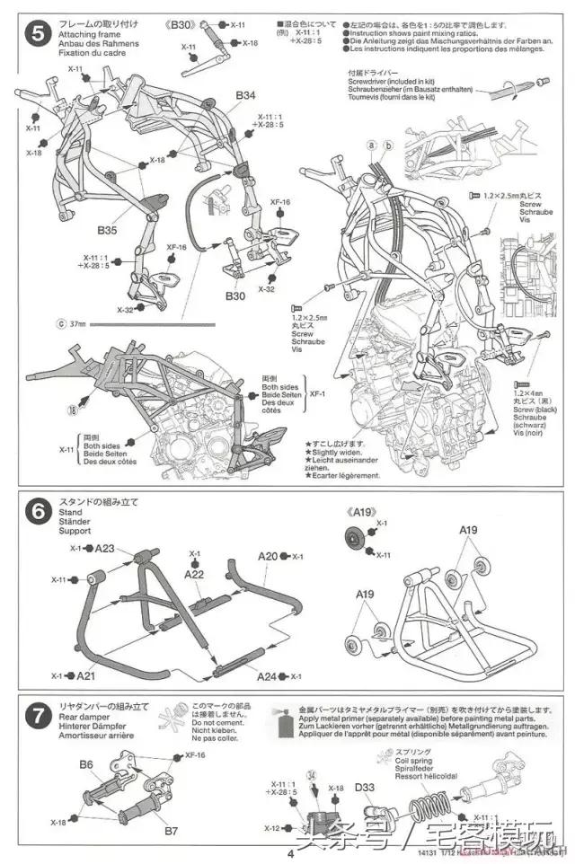 川崎kawasaki摩托车拼装,田宫川崎h2模型拼装过程
