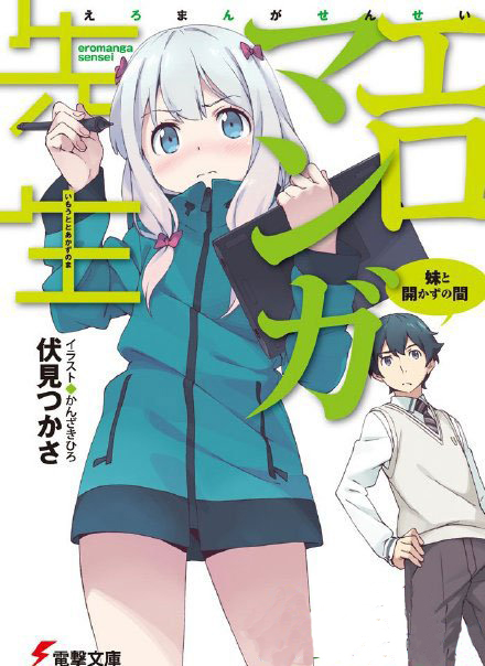 妹控*党**福音，《我的妹妹哪有这么可爱》作者新作动漫将在4月推出