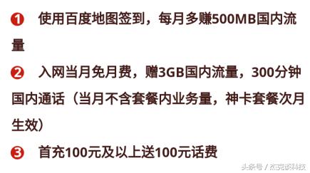 腾讯大王卡百度大神卡,百度神卡与大王卡