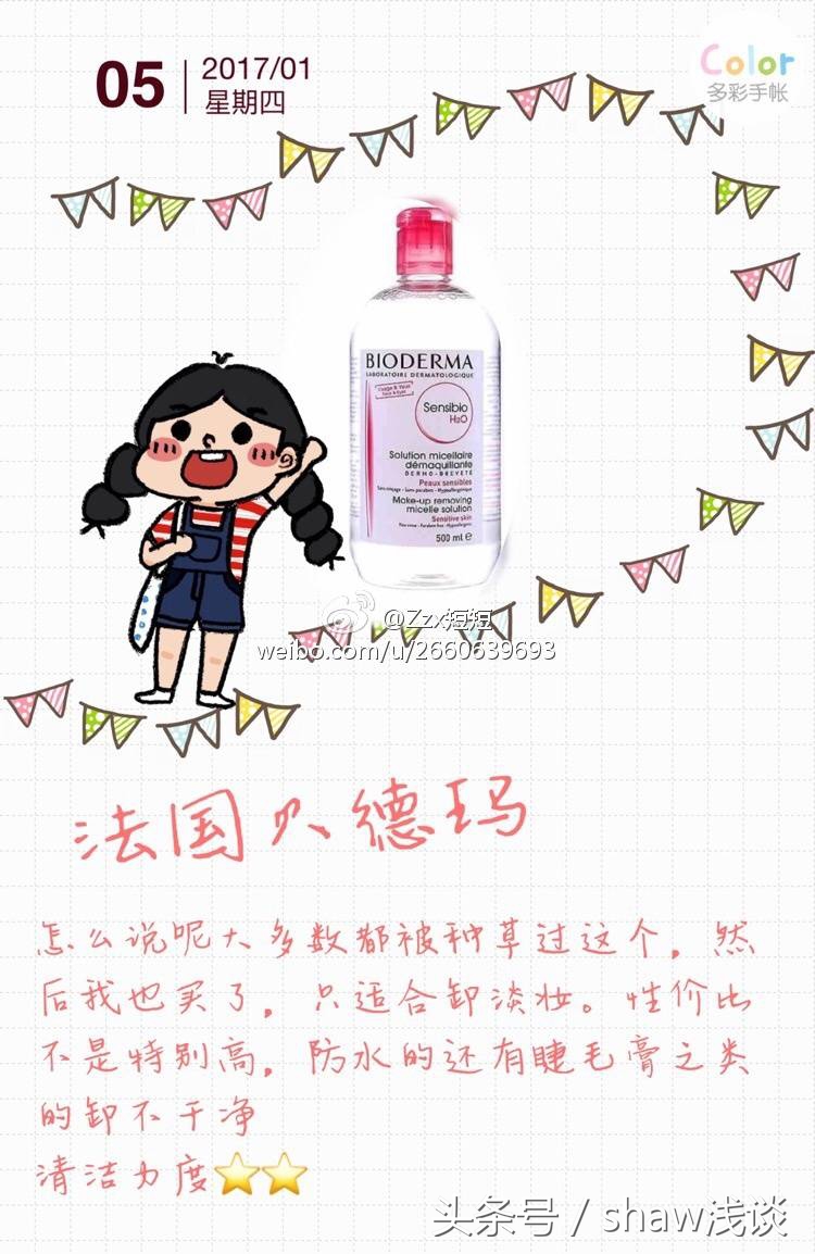 卸妆不干净护肤都白费,卸妆不彻底会怎么样