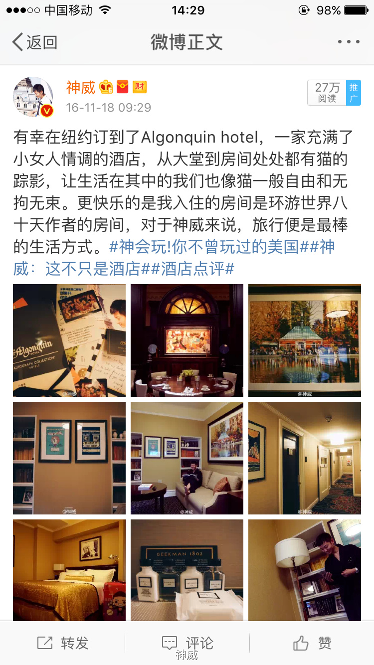 神会玩|XOXO，绯闻纽约的168小时享乐进行时