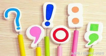 标点符号的用法教学视频,小学生标点符号使用方法大全