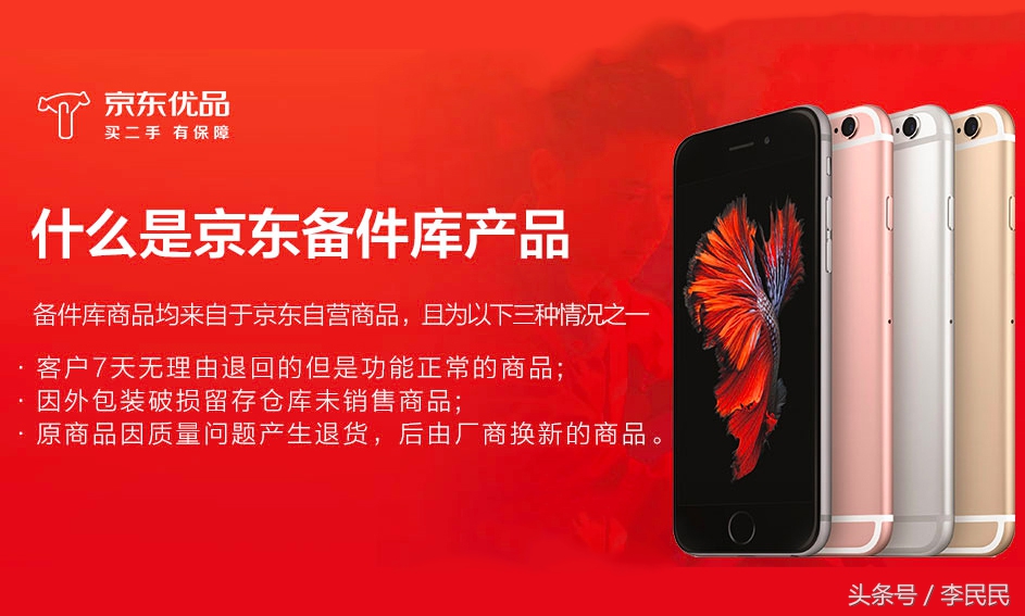 刘强东进军二手市场,刘强东京东电商