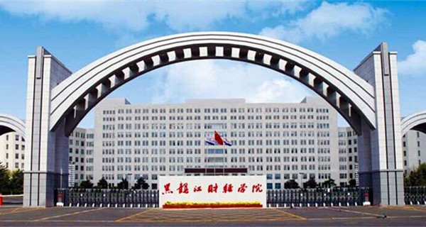 2017黑龙江民办大学排名