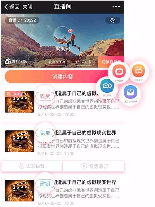 微信多群直播小助手,微信多群同步直播系统