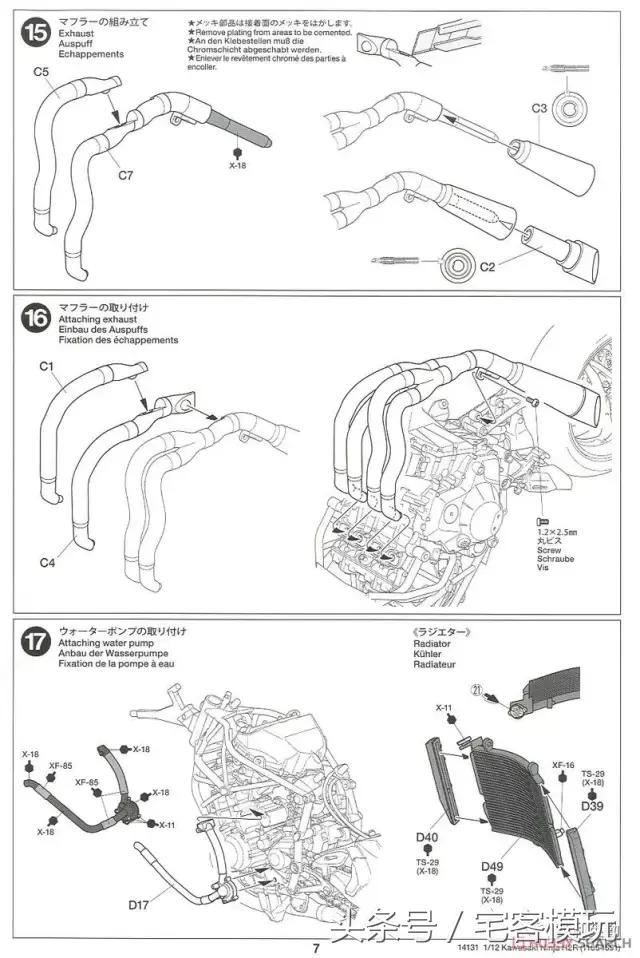 川崎kawasaki摩托车拼装,田宫川崎h2模型拼装过程